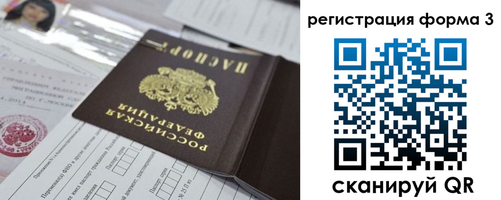 временная регистрация адрес в Великом Новгороде