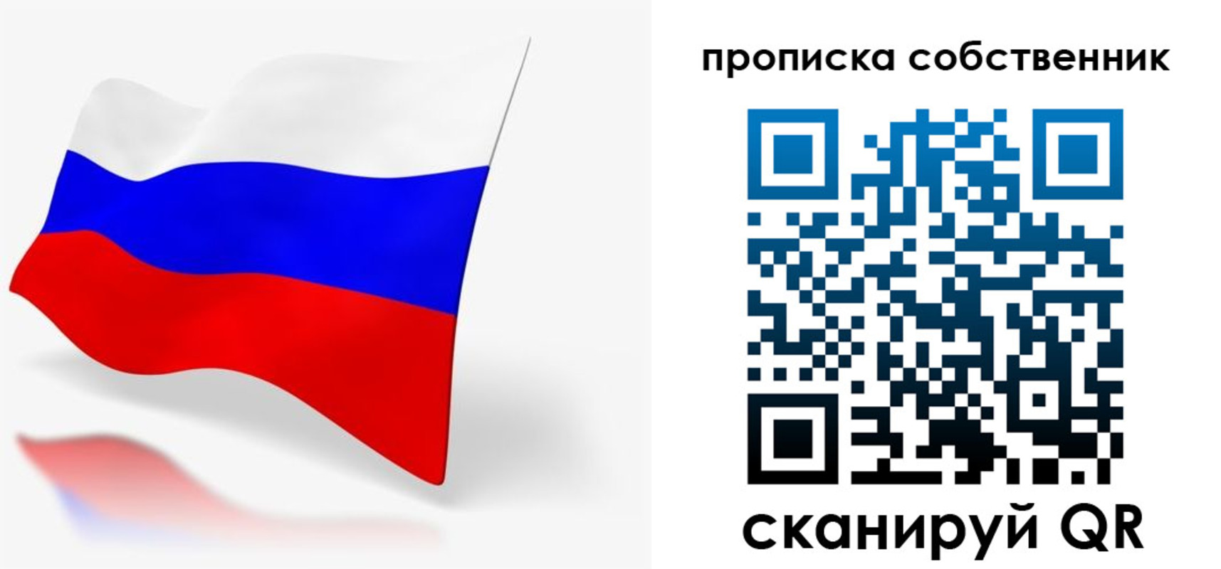прописка в квартире в Великом Новгороде
