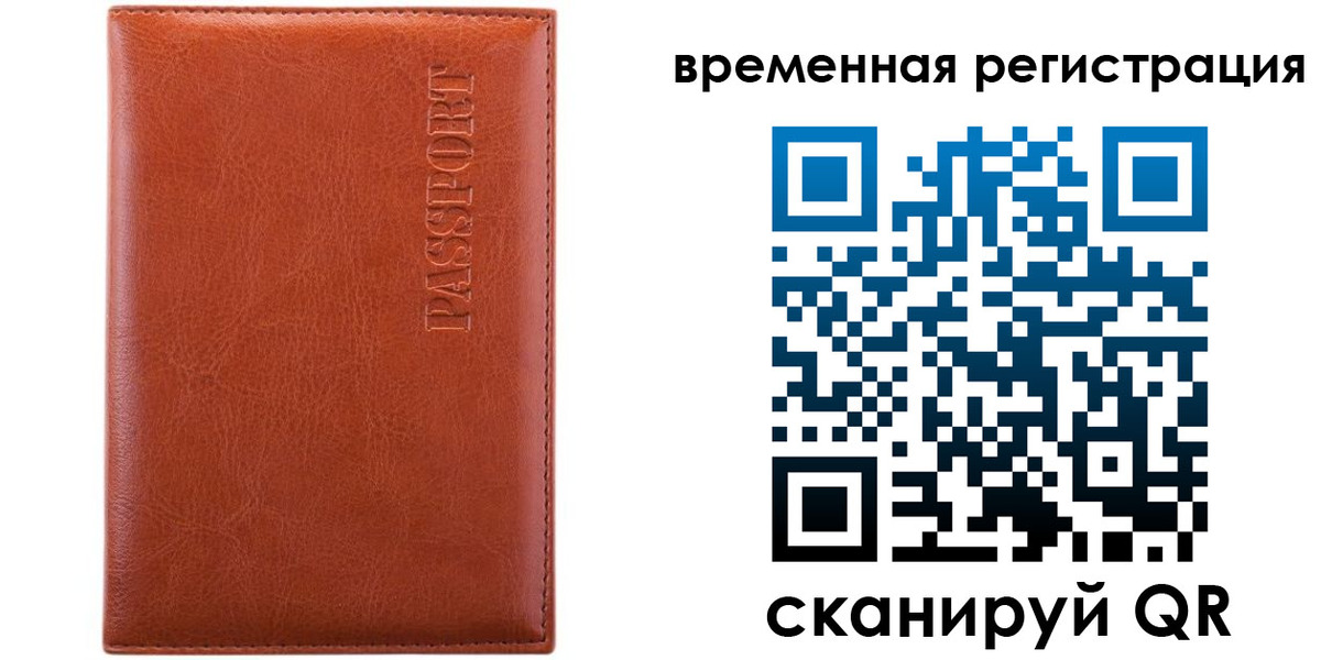 регистрация для дет. сада в Великом Новгороде