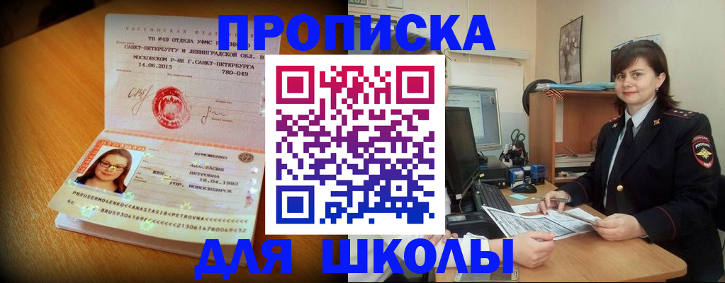 прописка в квартире в Великом Новгороде