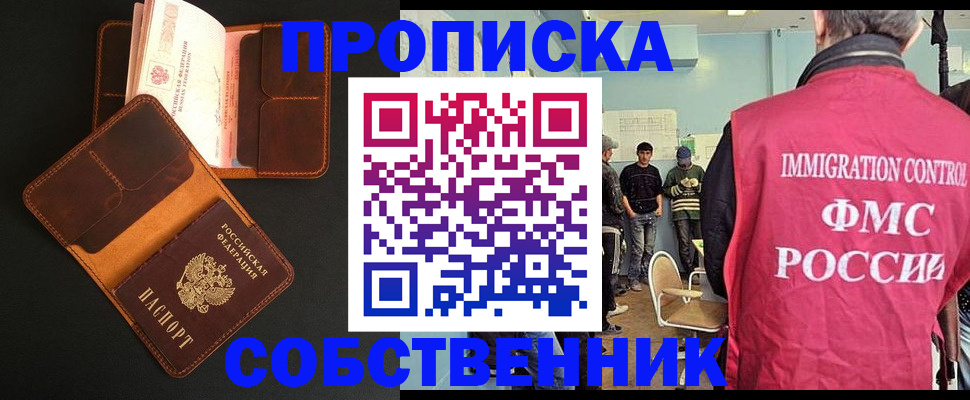 регистрация в Великом Новгороде
