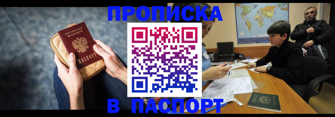 регистрация для школы в Великом Новгороде