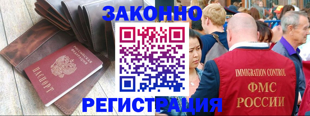 временная регистрация в квартире в Великом Новгороде