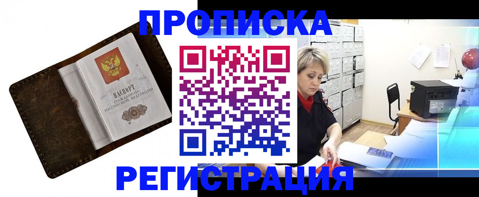 временная регистрация адрес в Великом Новгороде