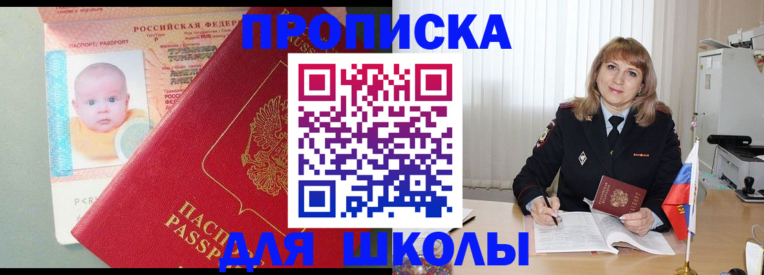 прописка в Великом Новгороде