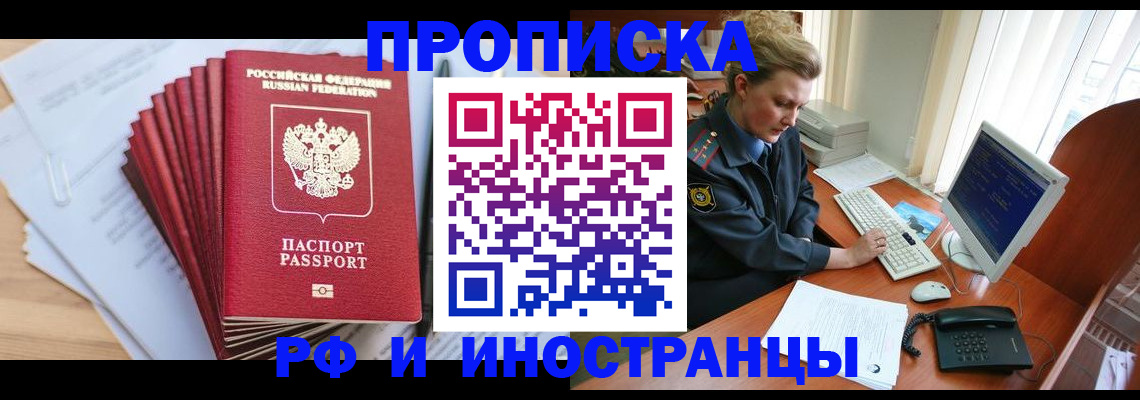 найти адрес прописки в Великом Новгороде